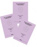 Atmani: Der hyperboräische Manichäismus aus der Sicht der Bibel, Band 4-6 im Set Atmani: Der hyperboräische Manichäismus aus der Sicht der Bibel, Band 4-6 im Set